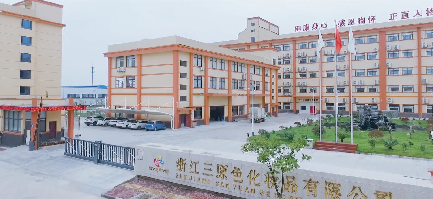 Zhejiang Sanyuanse Cosmetics factory entrance and production buildings in the Lanxi Economic Development Zone